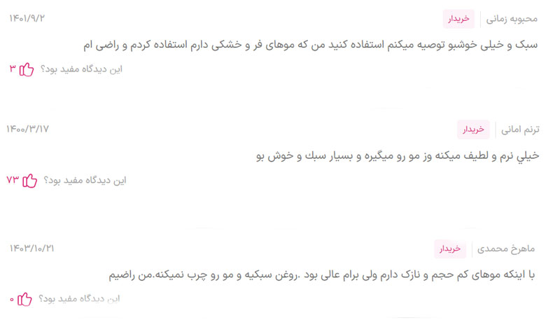 تشخیص روغن آرگان اصل
