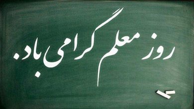 کادوی روز معلم چی بخریم؟