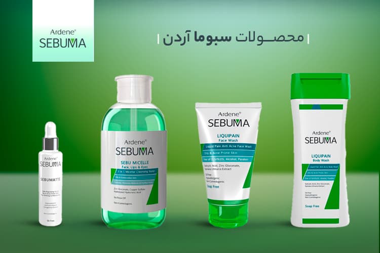 محصولات آردن سبوما