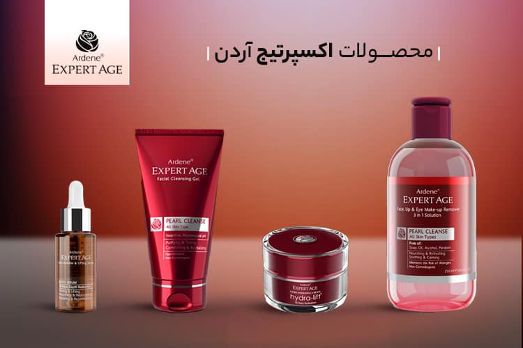 محصولات آردن اکسپرتیج