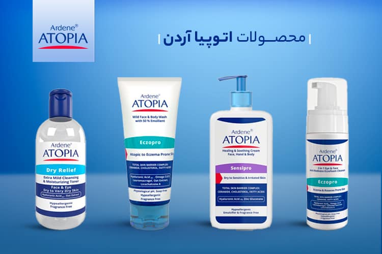 محصولات آردن اتوپیـا