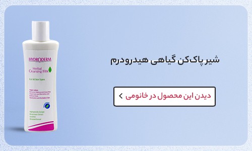 پاک کردن ریمل ضد آب با شیر پاک کن