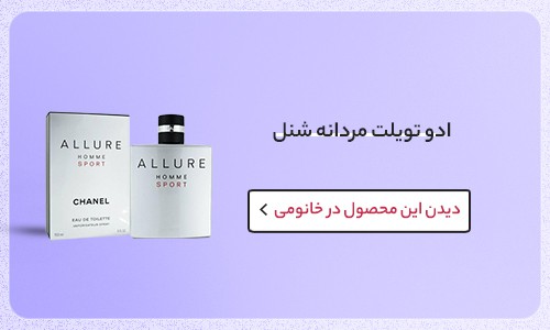عطر زنانه و مردانه