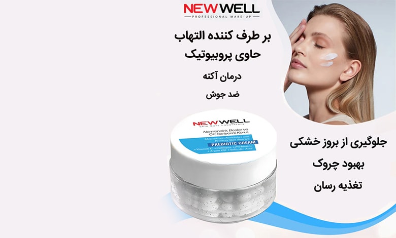 کرم پروبیوتیک