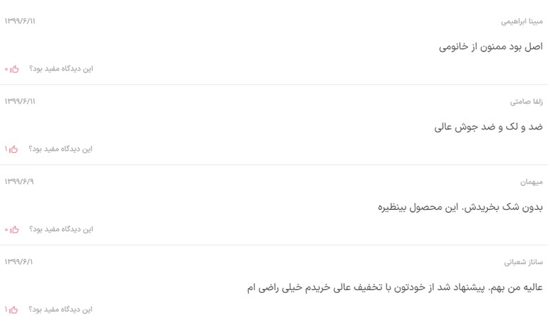 ضد آفتاب بایودرما