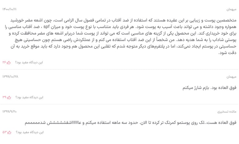 ضد آفتاب بایودرما 