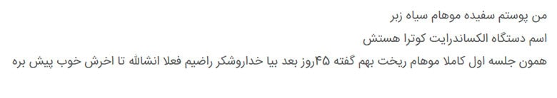 دستگاه لیزر الکساندرایت