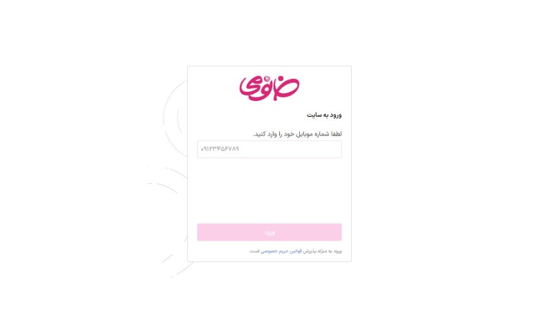 ورود به سایت