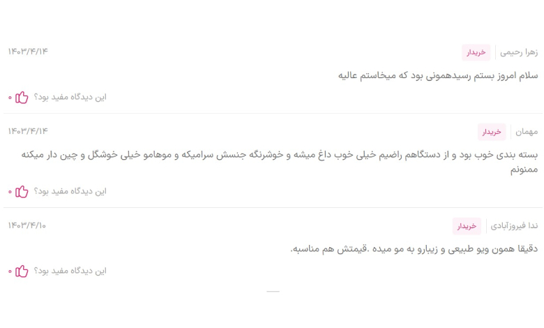 نظرات کاربران سایت خانومی در مورد فرکننده مو وی جی آر؛ بهترین فرکننده مو