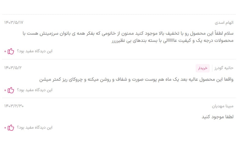 کرم سفت کننده صورت بالای 40 سال سینره