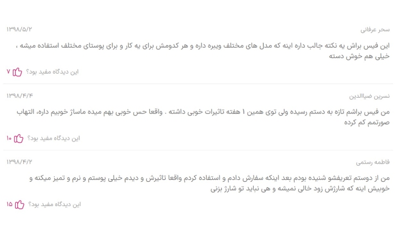 رضایت کاربران در مورد فیس براش دیامانته میوتو؛ از بهترین انواع فیس براش مناسب برای پوست حساس