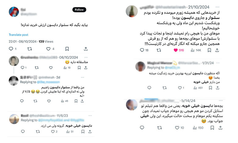نظرات خریداران سشوار دایسون توییتر