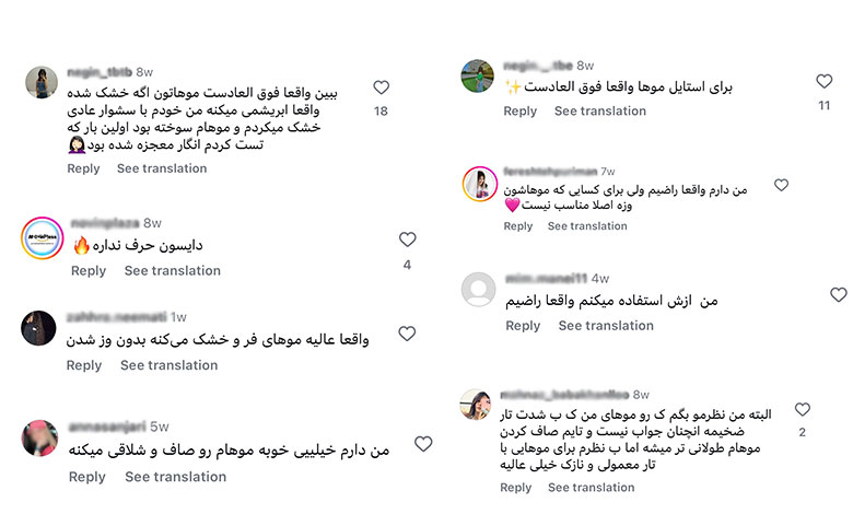 نظرات درمورد سشوار دایسون در شبکه‌های اجتماعی