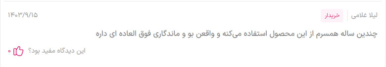 ادو پرفیوم مردانه اونجر ژک ساف