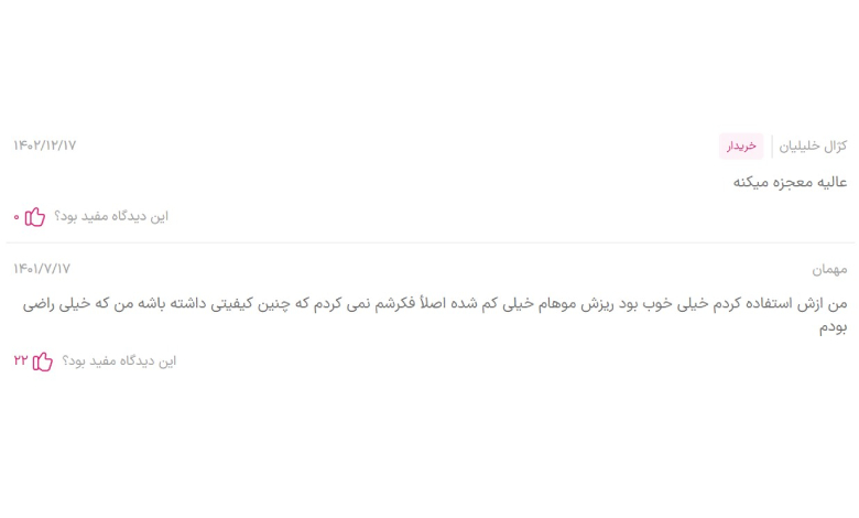 نظرات کاربران درباره تونیک حنا ضد ریزش مو عارضی؛ بهترین تونیک ضد ریزش مو