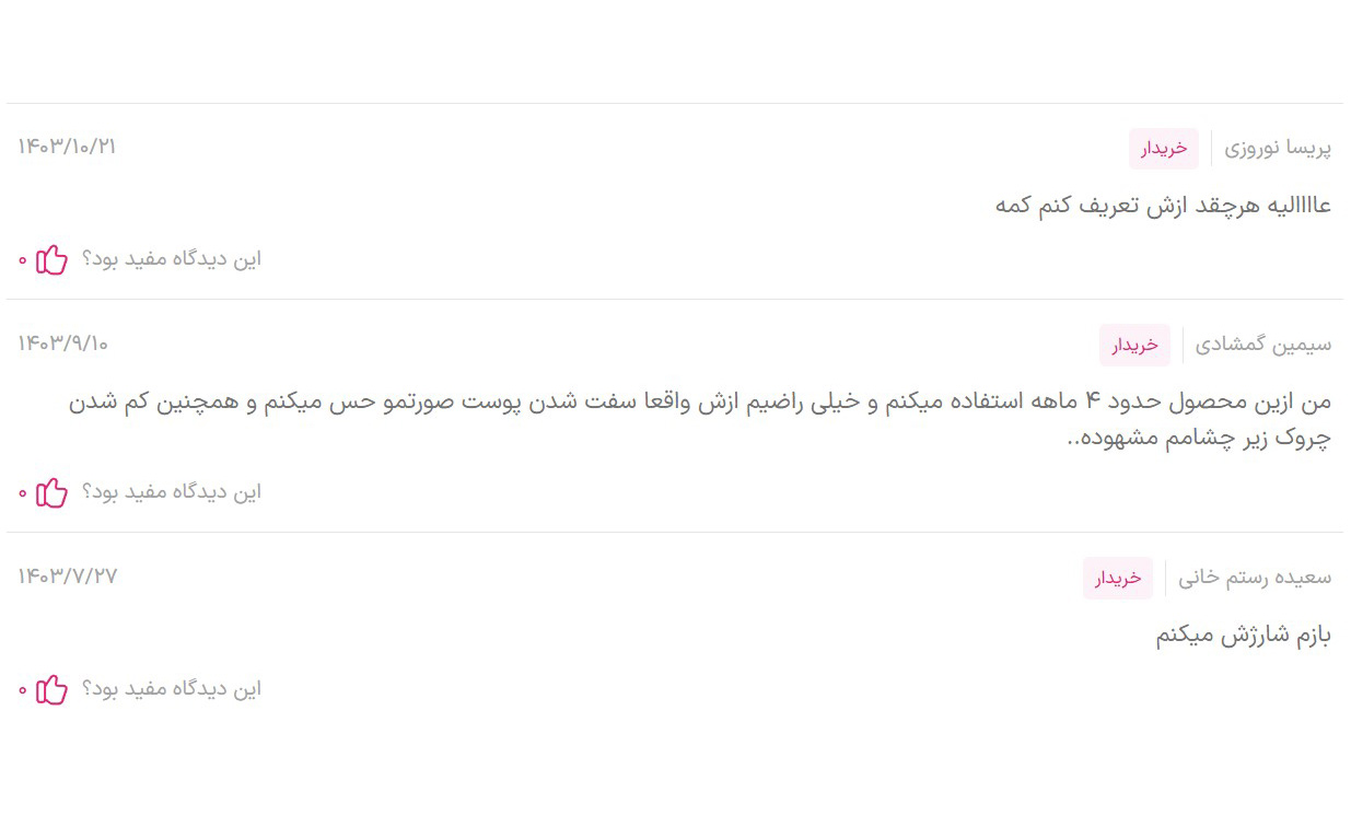 سرم ضد چروک و سفت کننده پوست اکسپرتیج آردن؛ بهترین کرم ضد چروک بالای 50 سال