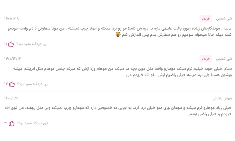 نظرات سرم مو ضد وز لافارر؛ بهترین سرم مو برای موهای خشک و وز