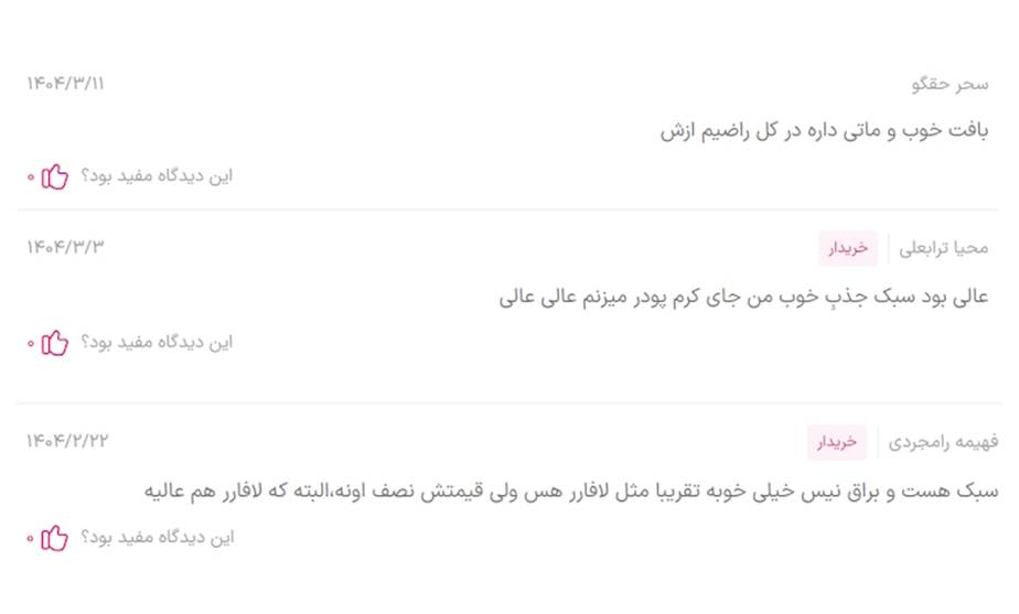 ضد آفتاب رنگی پیکسل مناسب پوست چرب و جوش دار