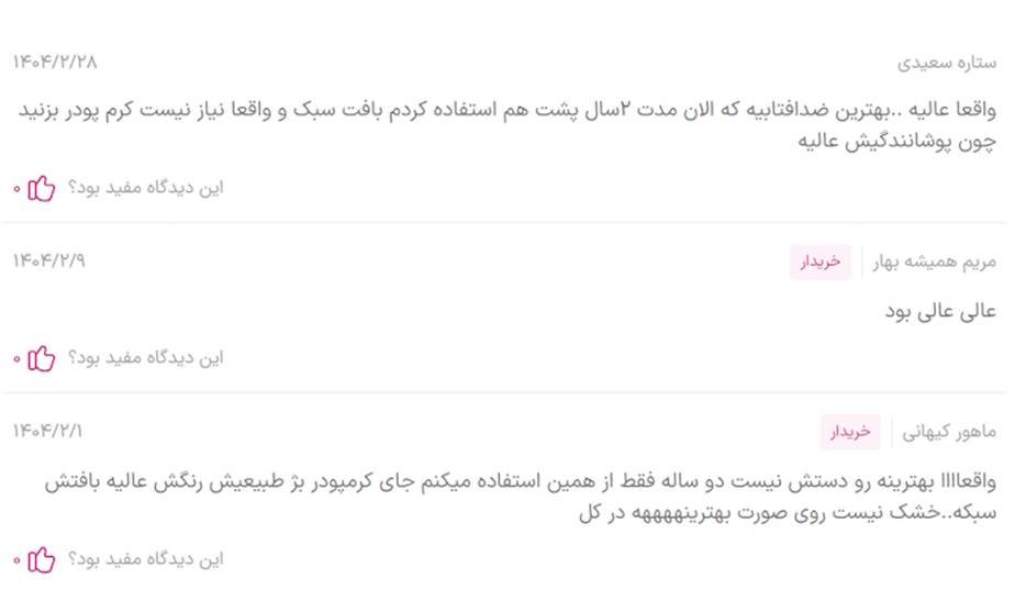 ضد آفتاب رنگی پیکسل مناسب انواع پوست