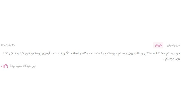 تینت رنگی ژیناژن