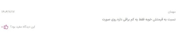 ضد آفتاب پرودرما خوبه؟