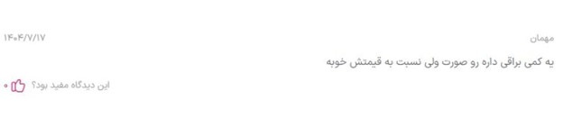 ضد آفتاب پرودرما خوبه؟