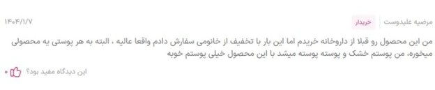 ضد آفتاب پرودرما خوبه؟