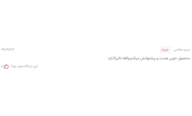 سرم ضد جوش اشااونی
