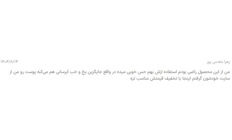 معرفی بهترین محصولات آیس بال برای مراقبت و شادابی پوست