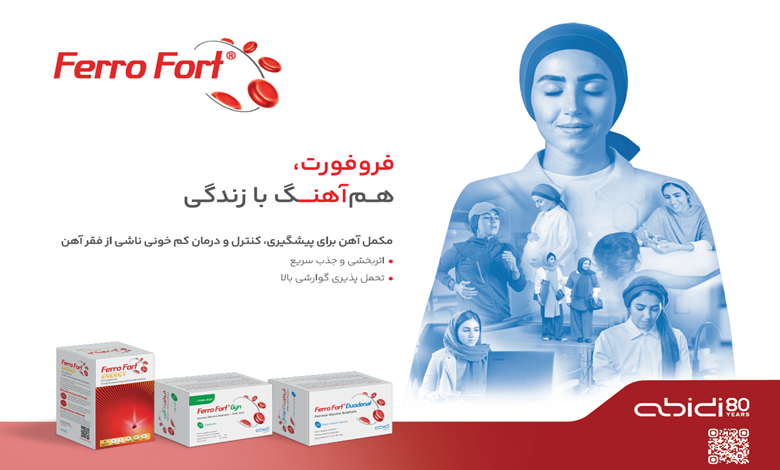 کنترل کمخونی با مکملهای فروفورت داروسازی عبیدی