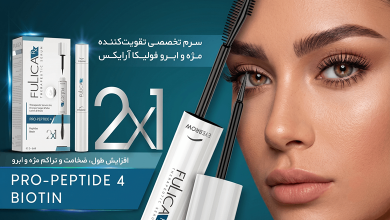 سرم تقویت مژه و ابرو فولیکا آر ایکس