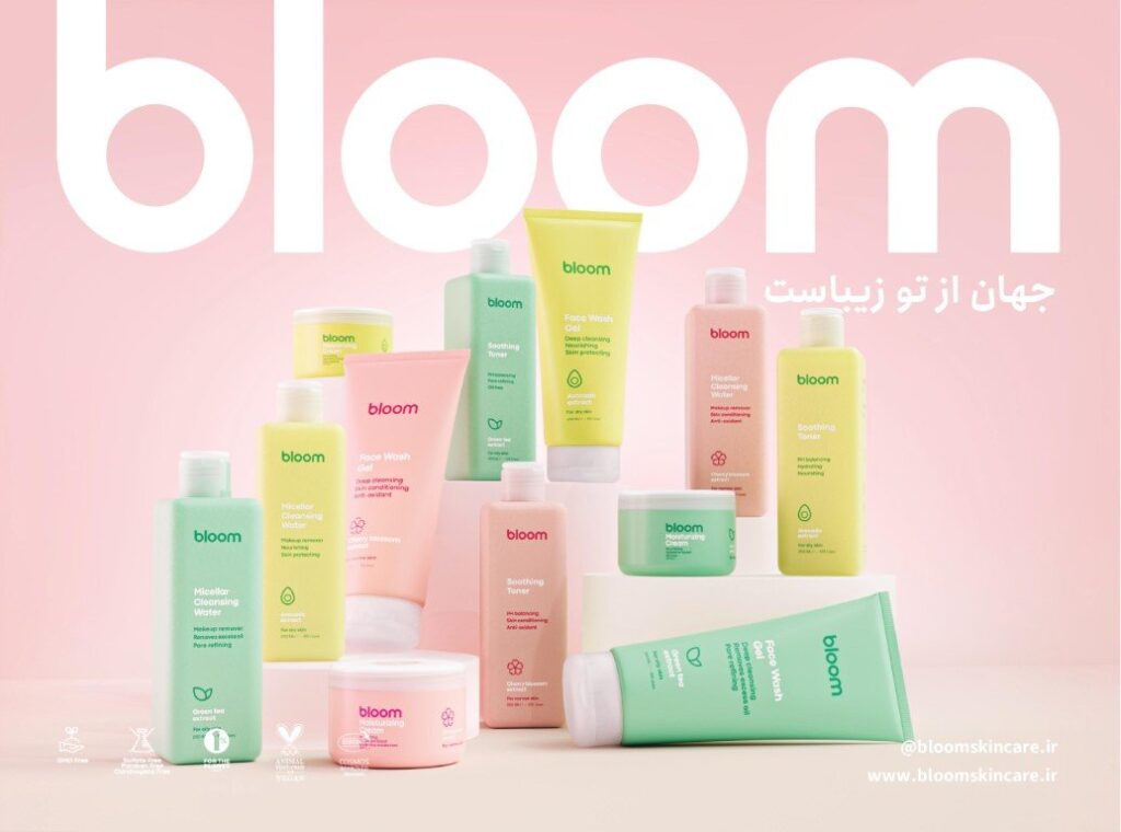 محصولات برند بلوم