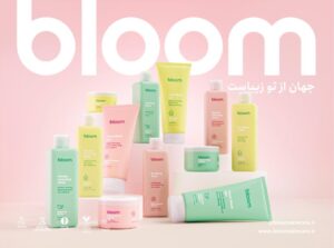 محصولات برند بلوم