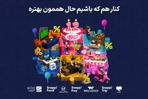 کمپین سال ۱۴۰۵